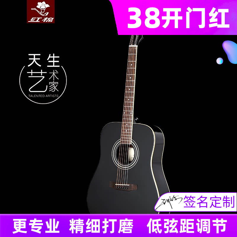 红棉吉他40 41寸民谣36寸38寸 圆缺角面单板吉他左手黑色电箱吉他