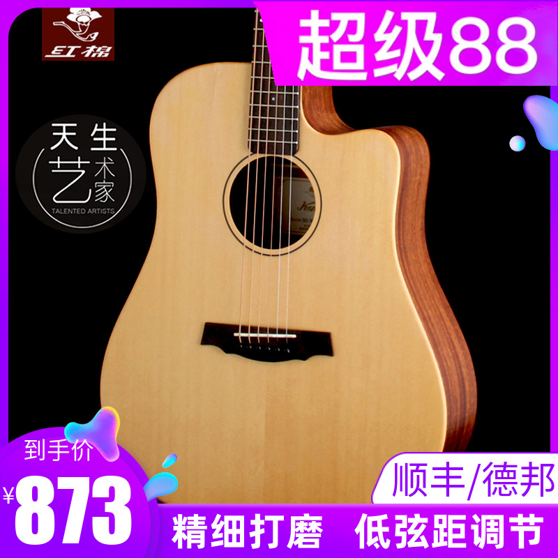 红棉单板吉他 40 41寸面单民谣 38 36寸吉它旅行男女圆缺左手电箱