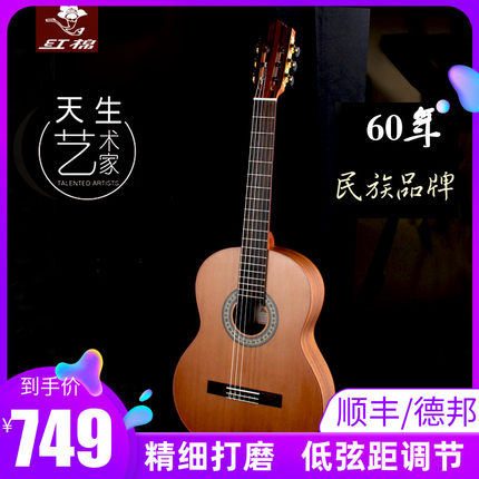 红棉加震演奏级全单板古典吉他36 39寸34 红松考级儿童尼龙弦电箱