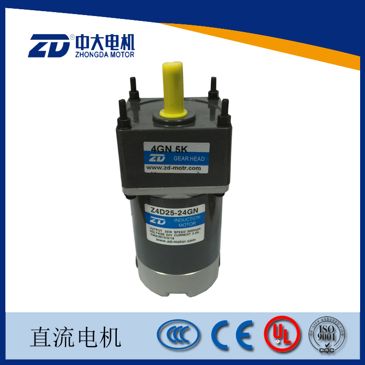 24V/25W直流减速马达Z4D25-24GN/4GN5K包装机械专用直流电机