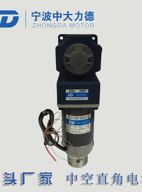 中大直流刹车减速马达Z5D120-24GU-30S-M/5GU25RT中实直角减速机