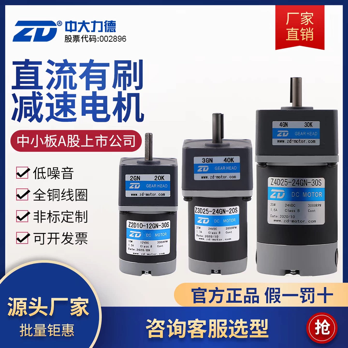 中大有刷电机ZD现货包邮直流电机图片