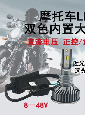 摩托车大灯泡8-48vh4电动车内置