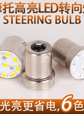 摩托车踏板改装转向灯光G18 1156 9 3528 SMD 黄色高亮LED转向灯