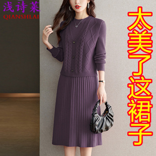 针织套装裙两件套连衣裙女士秋冬新款妈妈装羊毛衫内搭马甲毛衣裙