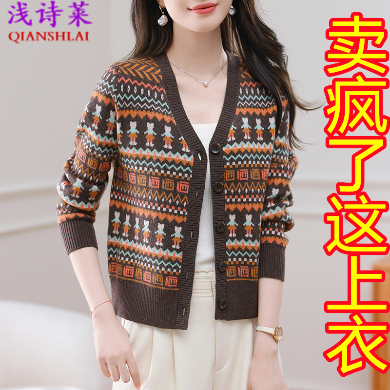 2024春秋新款毛衣外套女V领中年妈妈装花色复古短款针织羊毛开衫