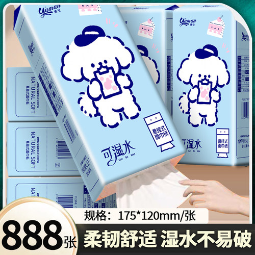 悬挂式抽纸家用实惠装整箱卫生纸大包纸巾餐巾纸手纸厕纸宿舍用