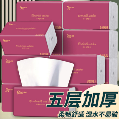 大包实惠装抽纸家用5层加厚耐用