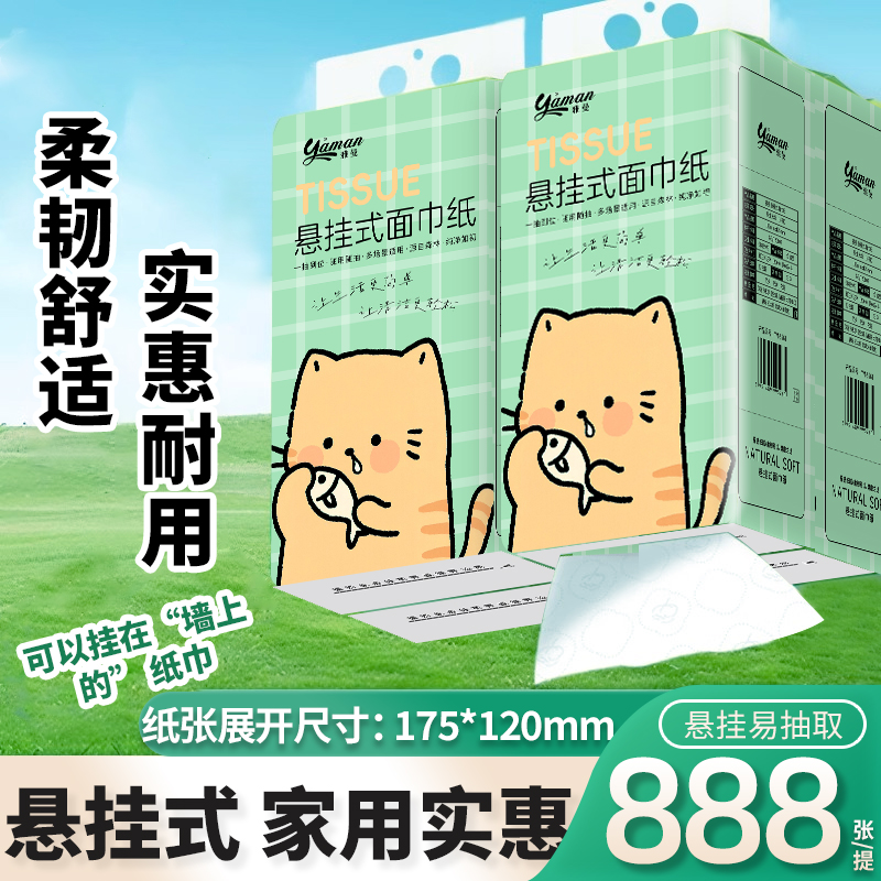 家用实惠装悬挂式抽纸大包家庭装