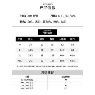 新品大码低中高腰孕妇安全裤防走光夏冰丝蕾丝边内裤女孕期200斤