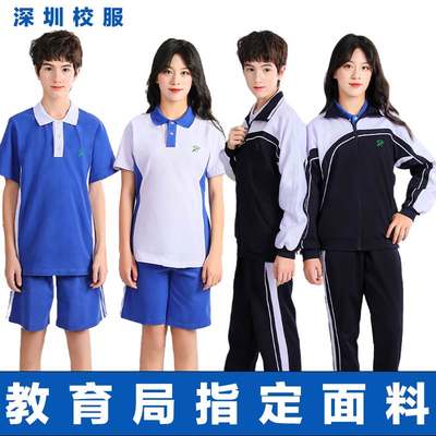 深圳校服中学生速干冰感