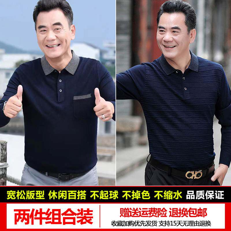 老爷车中老年人男士秋装休闲上衣服爸爸长袖t恤薄款爷爷打底衫男使用感如何?