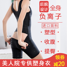 塑身衣女收腹束腰美体燃脂雕塑形瘦身连体减肚子养生无痕提臀内衣