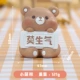 Mo Shengqi C Модель Xiaomeng Bear