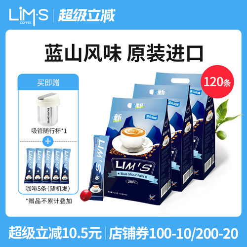 速溶咖啡粉马来西亚蓝山三合一