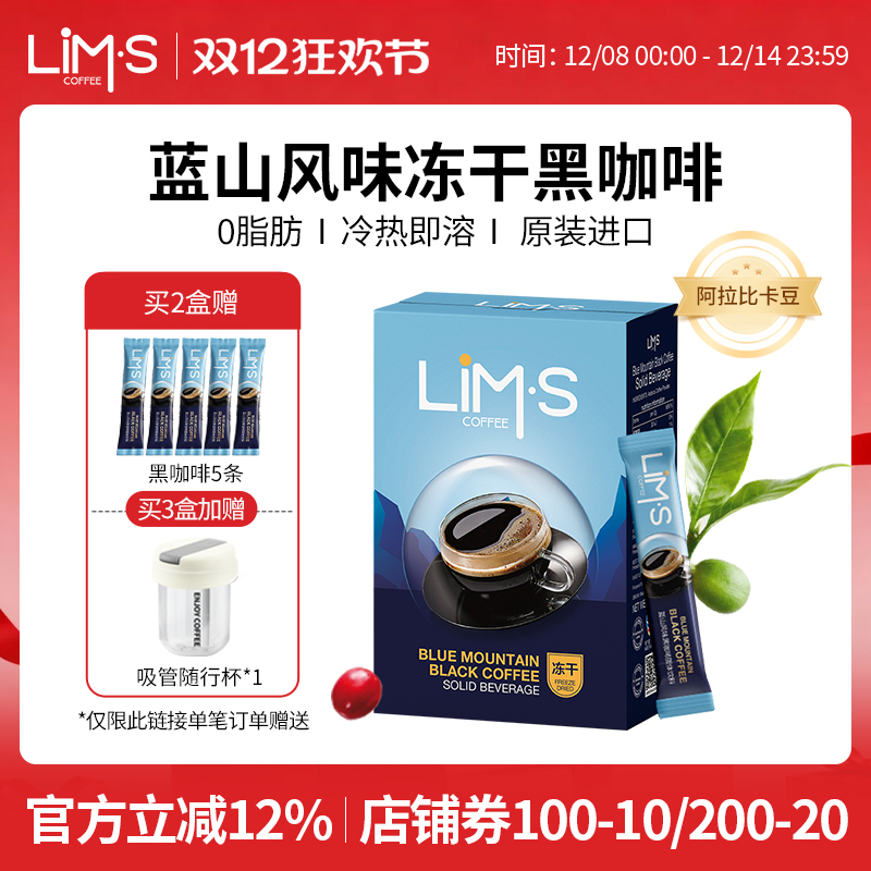 纯黑咖啡粉蓝山风味原装进口LIMS
