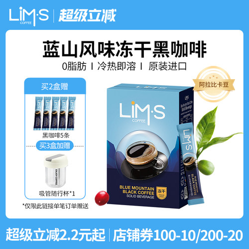 纯黑咖啡粉蓝山风味原装进口LIMS