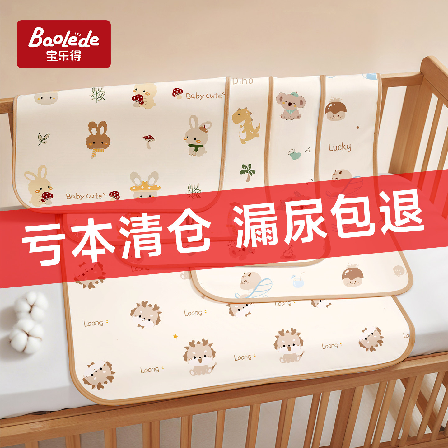 清仓款隔尿垫婴幼儿防水透气可洗秋冬宝宝大尺寸成人床单隔夜床垫