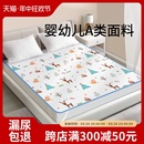 大尺寸隔夜床垫宝宝整床床笠 隔尿垫床单婴儿童防水透气可水洗夏季