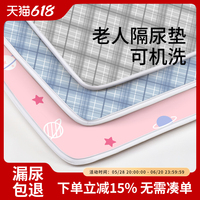 老年人專用隔尿墊成人護(hù)理墊床單