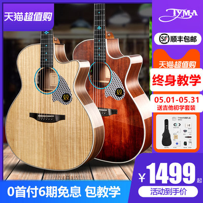 新【品】TYMA单板吉他泰玛TD-5专用加震电箱 民谣木吉他TG5