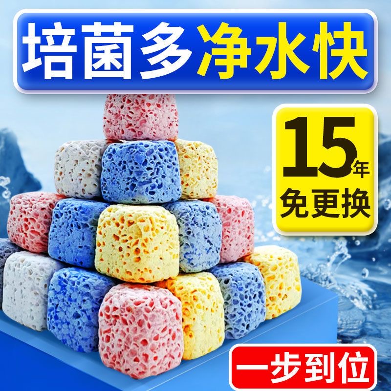 鱼池净水培菌细菌屋物理过滤材料
