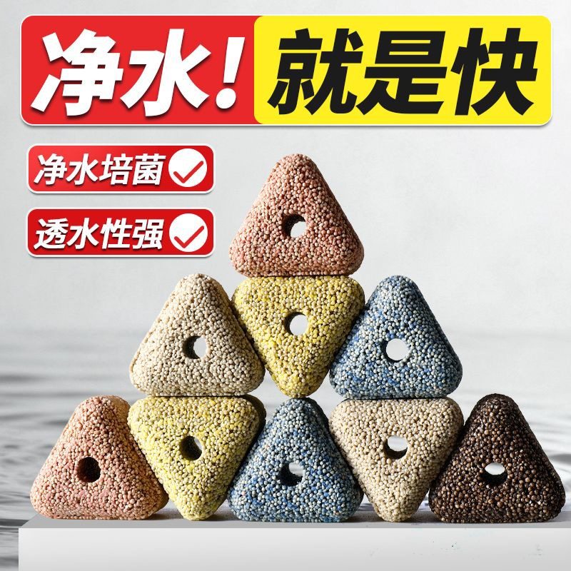 培菌纳米精灵石小三角滤材鱼缸滤材细菌屋净水硝化菌底滤生态球,宠物/宠物食品及用品,过滤材料,淘宝优惠券,粉丝福利购,淘宝优惠卷