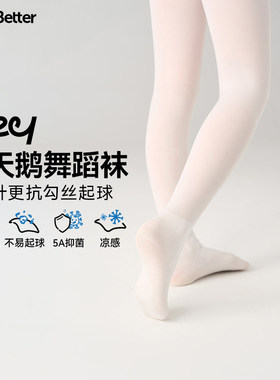 【舞蹈袜】HeyBetter儿童白色连裤袜高弹防滑抑菌不卡裆长筒袜子