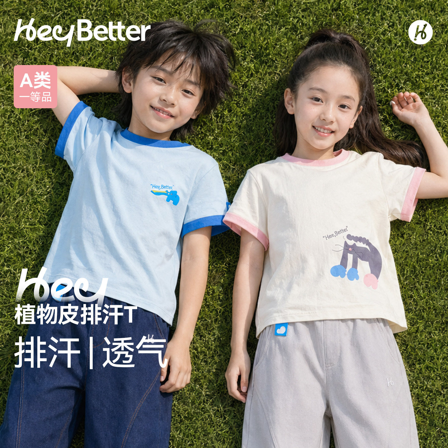 HeyBetter儿童植物皮排汗T恤图片