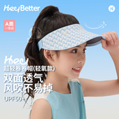 轻氧款 HeyBetter儿童防晒帽大帽檐防紫外线户外男孩女童遮阳帽