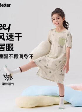 HeyBetter儿童家居服套装速干