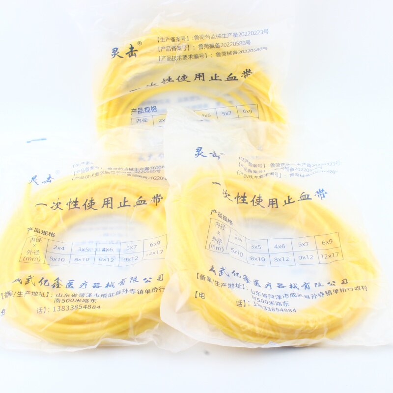 灵击一次性使用止血带医用压脉带医用用具