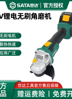 世达工具18V电动角磨机充电式锂电无刷手磨机磨光机打磨机05831B