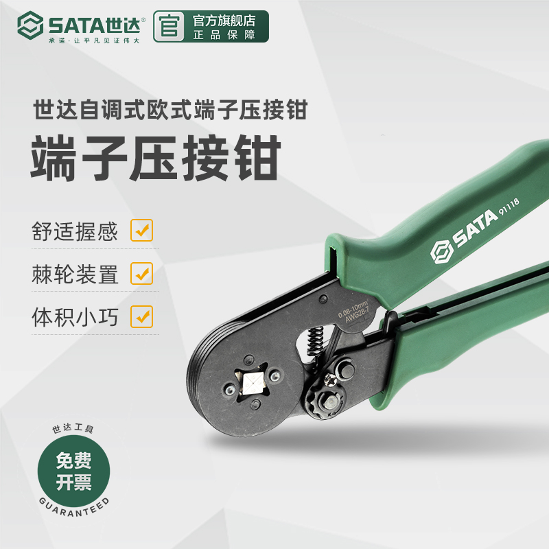 世达手动工具排线压线钳欧式液压钳网线钳冷压钳接线钳子7寸91118