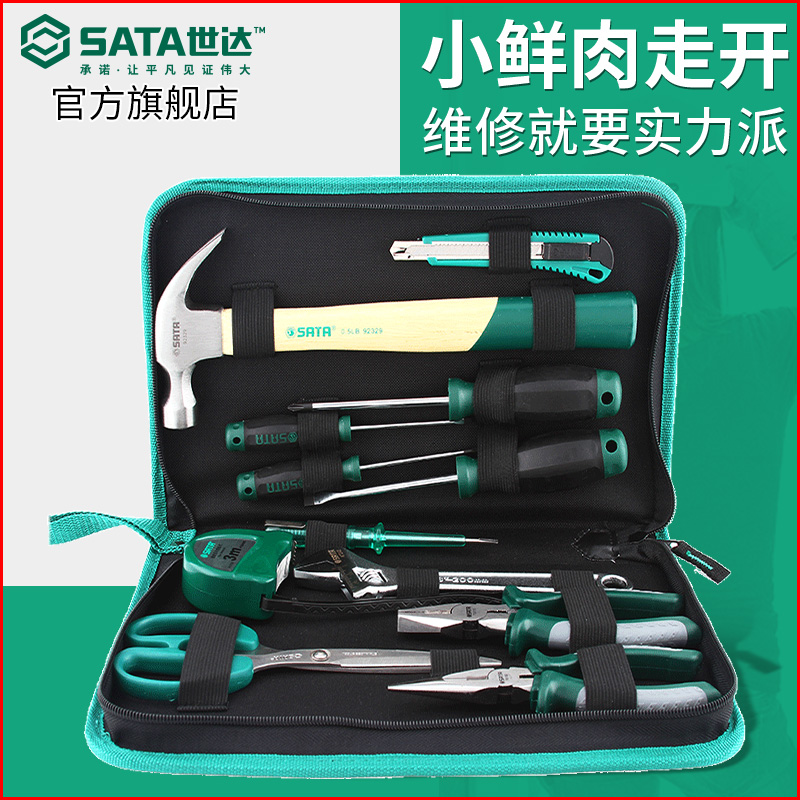 世达家用套装工具包组合家庭维修备用组套DY06012DY06016DY06018,五金/工具,家用工具组套,淘宝优惠券,粉丝福利购,淘宝优惠卷