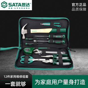 世达手动工具家用工具套装家庭维修水电工工具包组合套装DY06018