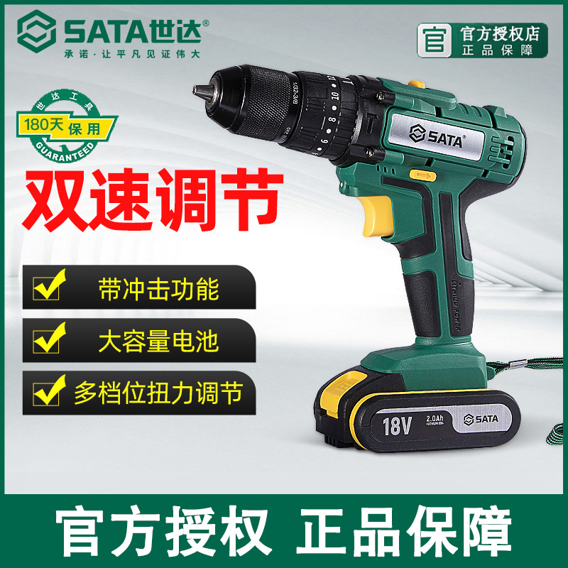 世达充电钻可调速18V冲击钻电钻