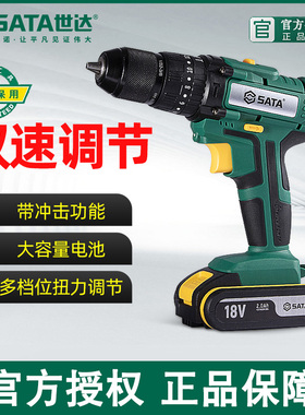 世达充电钻家用多功能手冲击钻手枪钻电转电动工具锂电手钻05808A