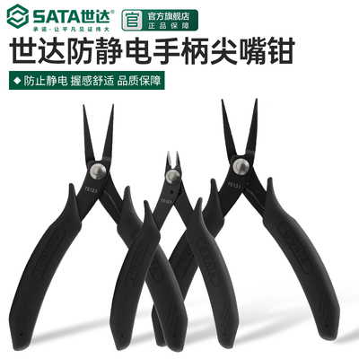 SAT世达75123防静电手柄尖嘴