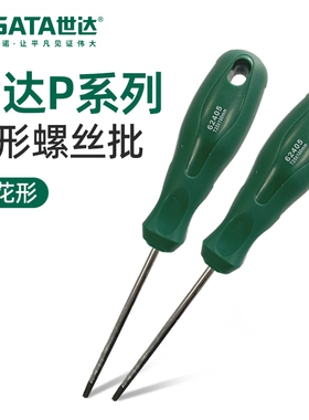 世达P系列花形螺丝批62405/62407/62420/62424/62425