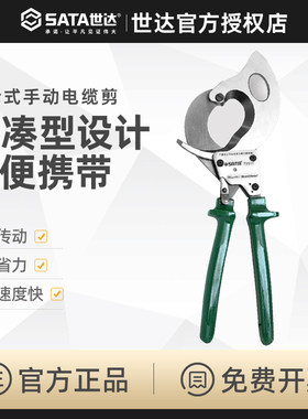 世达工具棘轮式有齿手动电