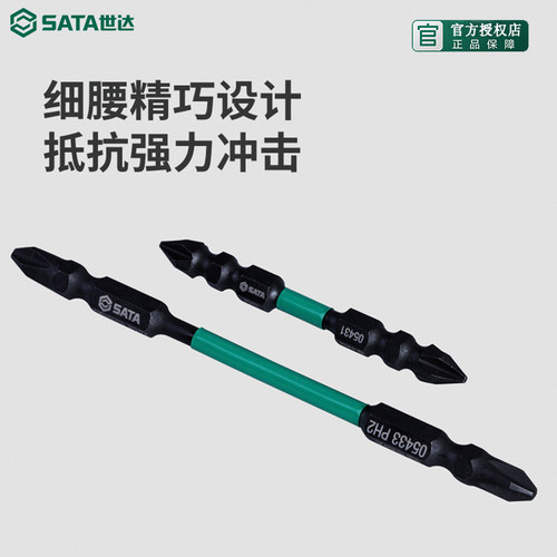 世达工具十字批头电动螺丝一字头