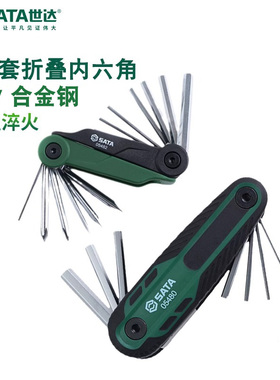 世达折叠内六角扳手套装09121梅花螺丝刀六角匙内6方棱工具05480