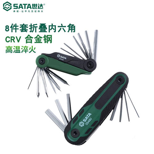 世达折叠内六角扳手套装