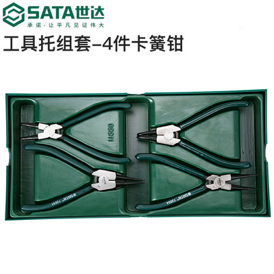 世达卡簧钳工具托套装4件7
