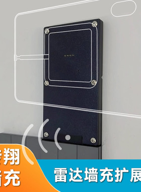 人来亮屏磁吸墙充雷达感应靠近平板亮屏从开关扩展无需开槽