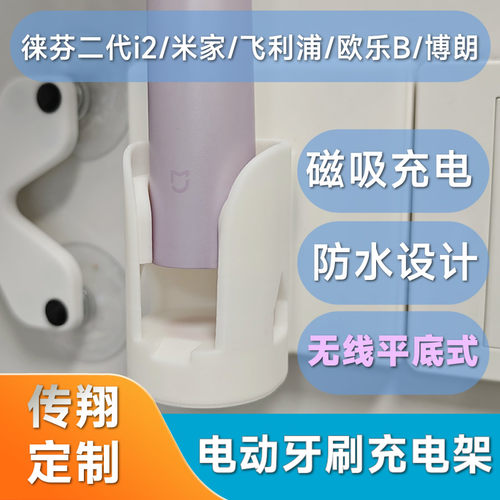 磁吸供电牙刷支架无绳安装
