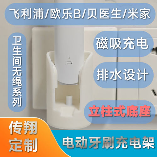 磁吸充电电动牙刷无绳多品牌适用