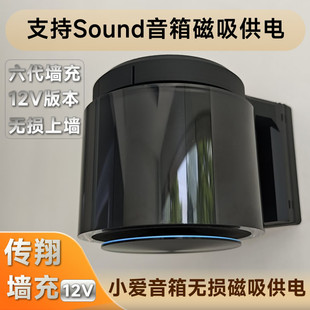 支持XiaomiSound磁吸86底盒供电 小爱音箱Sound上墙无损改装