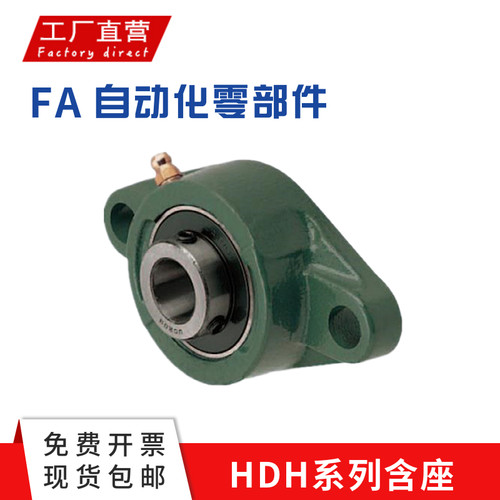 标准带菱形座滚珠轴承HDH12/15/17/20/25/30/35/40/45/50